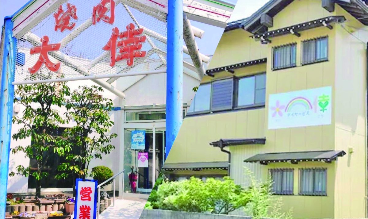 蒲郡商工会議所