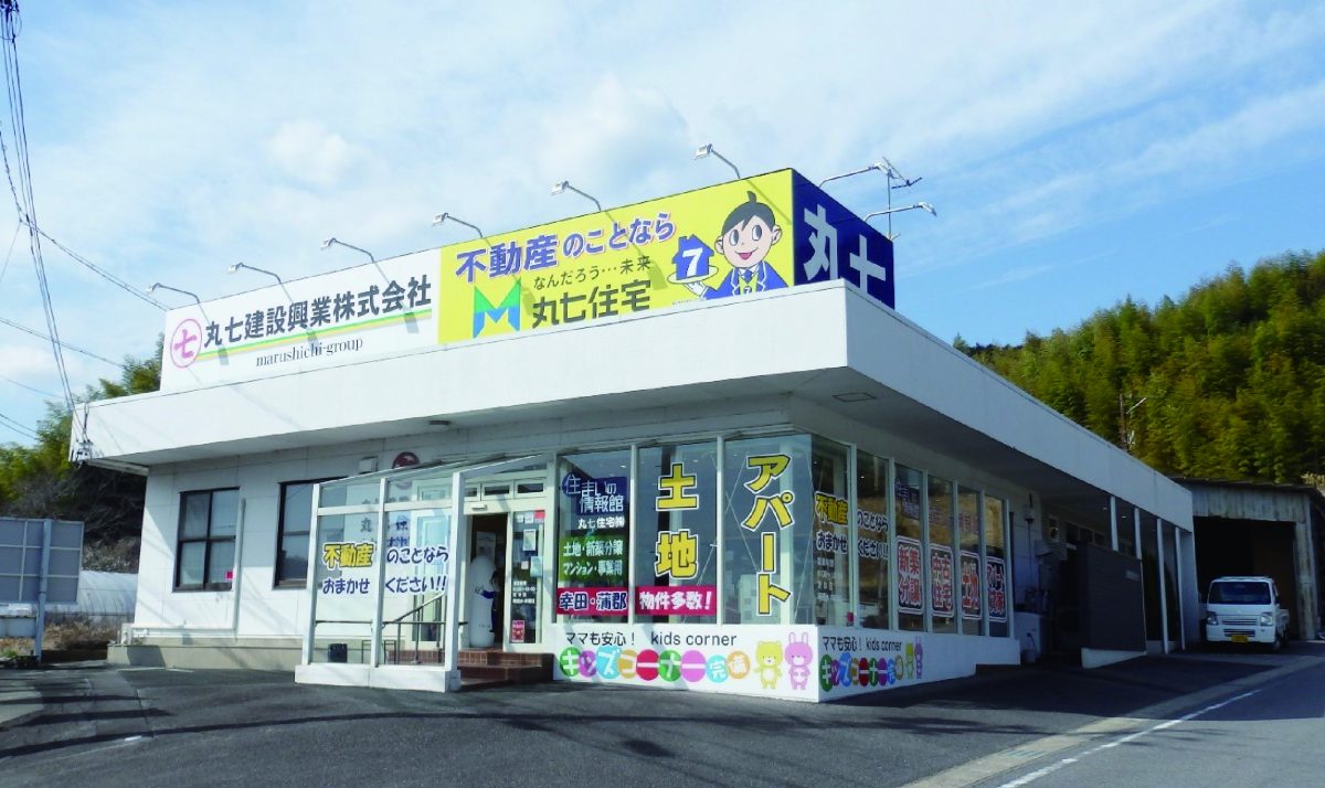式会社近藤鐵工所
