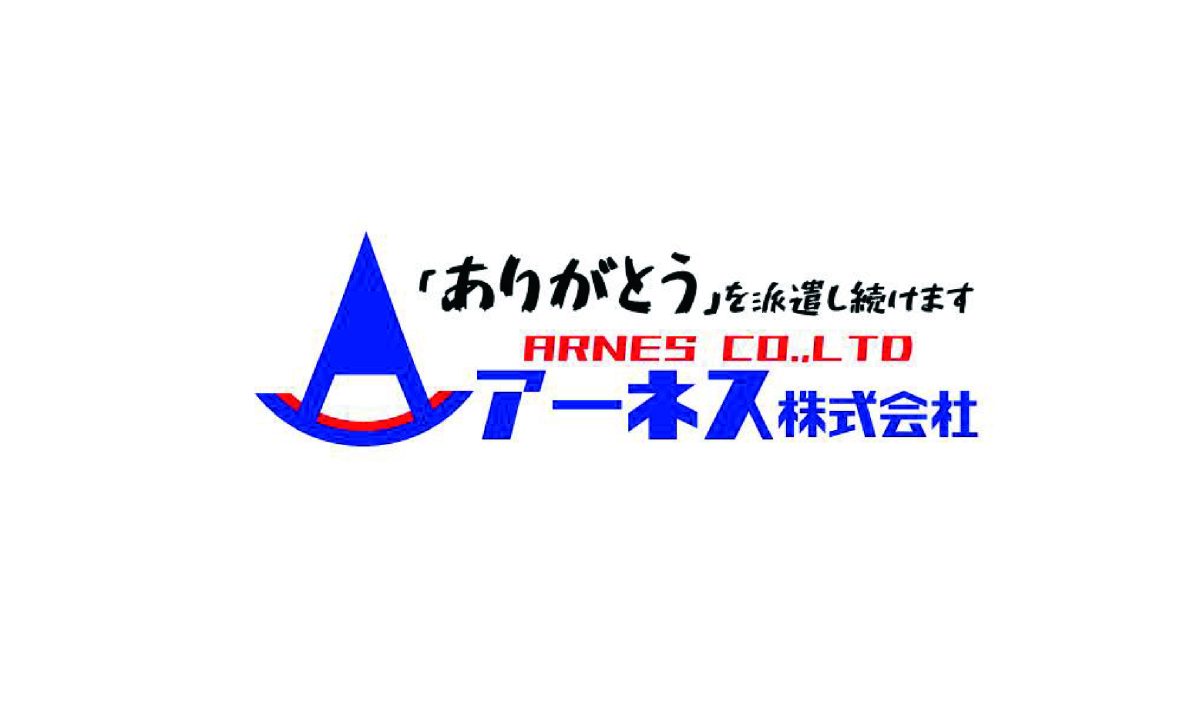 蒲郡商工会議所